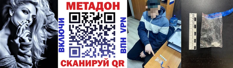 Купить где  Уяр  МЕТАДОН methadone 