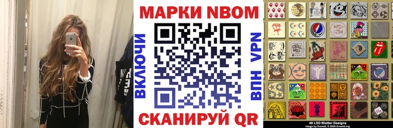 Наркотические марки 1,8мг  Купить  Уяр 